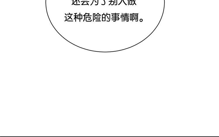 《假戏真做 MM》第115话 他是特别的 第56页