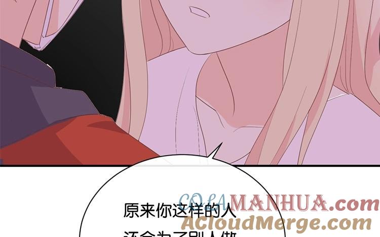 《假戏真做 MM》第115话 他是特别的 第55页