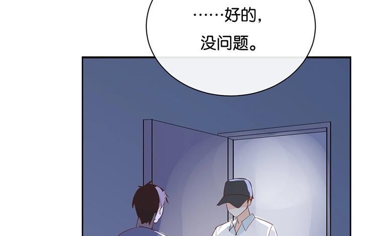 《假戏真做 MM》第115话 他是特别的 第63页