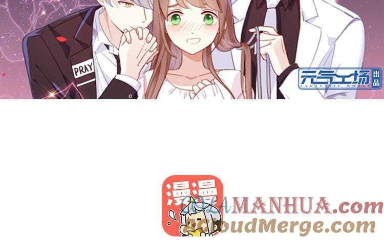 《假戏真做 MM》第116话 唯一的办法 第7页