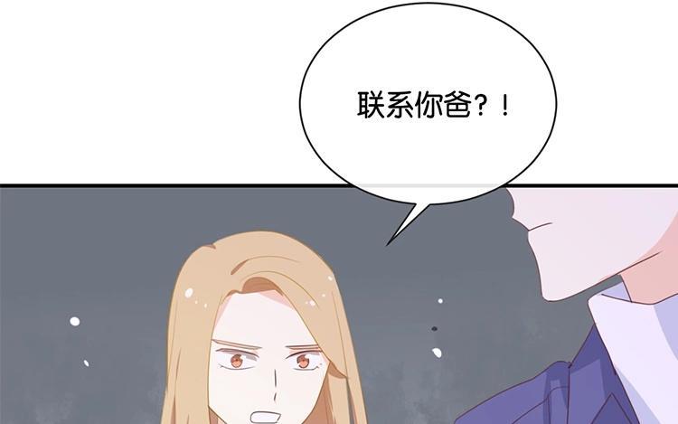 《假戏真做 MM》第116话 唯一的办法 第65页