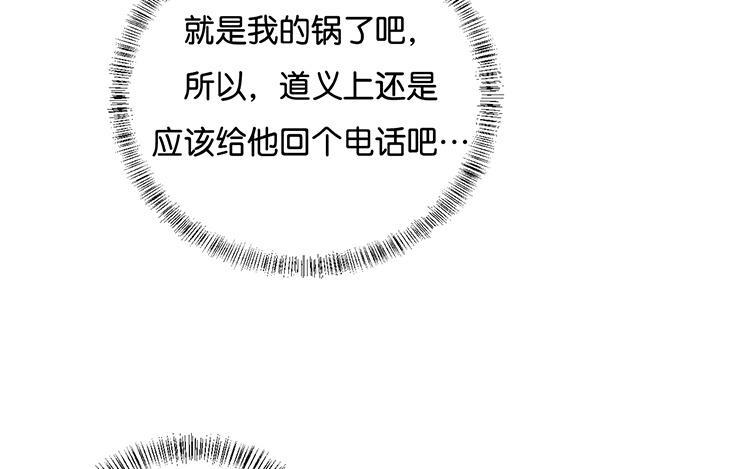《假戏真做 MM》第116话 唯一的办法 第36页