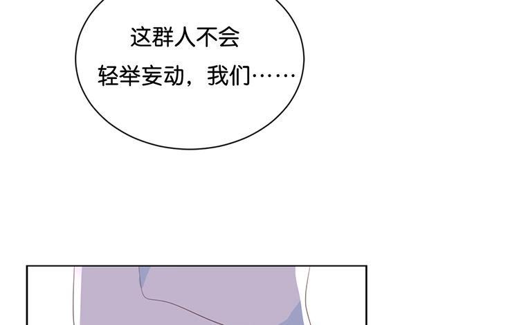 《假戏真做 MM》第116话 唯一的办法 第51页