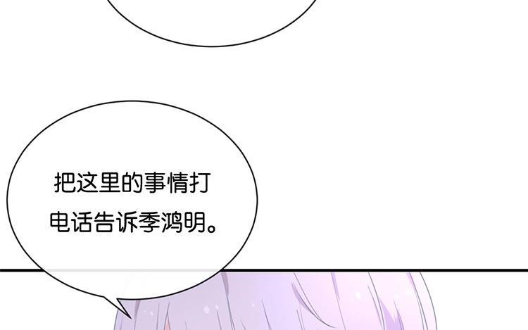 《假戏真做 MM》第116话 唯一的办法 第62页