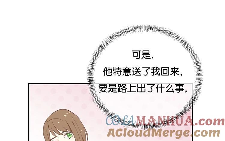 《假戏真做 MM》第116话 唯一的办法 第34页