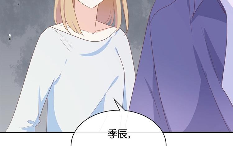 《假戏真做 MM》第116话 唯一的办法 第66页
