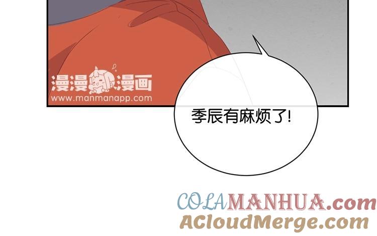 《假戏真做 MM》第116话 唯一的办法 第13页