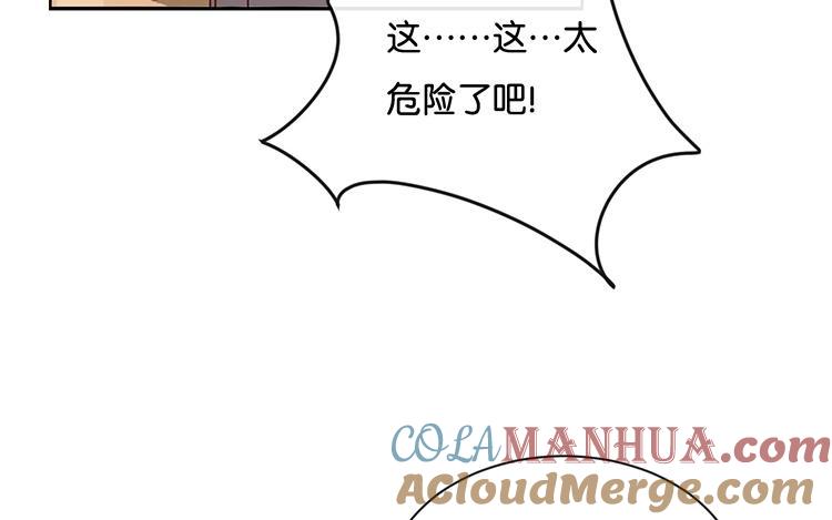 《假戏真做 MM》第116话 唯一的办法 第46页