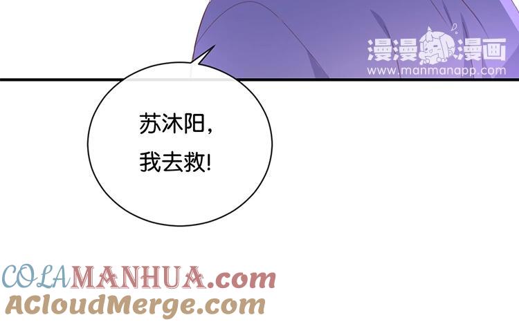 《假戏真做 MM》第116话 唯一的办法 第64页
