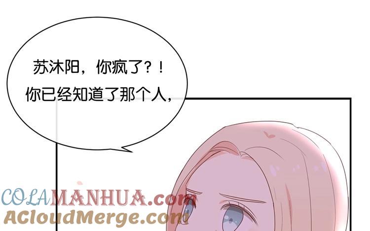 《假戏真做 MM》第116话 唯一的办法 第19页