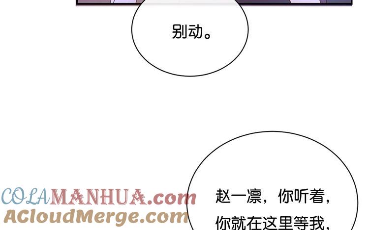 《假戏真做 MM》第116话 唯一的办法 第16页