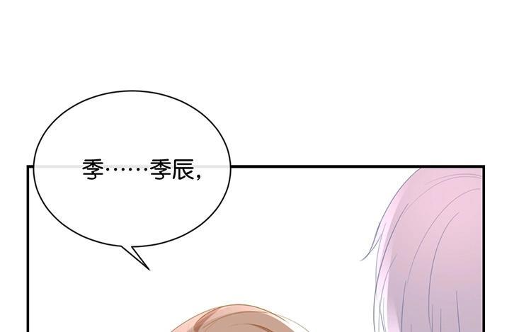 《假戏真做 MM》第116话 唯一的办法 第53页