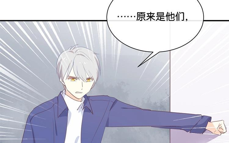 《假戏真做 MM》第116话 唯一的办法 第47页
