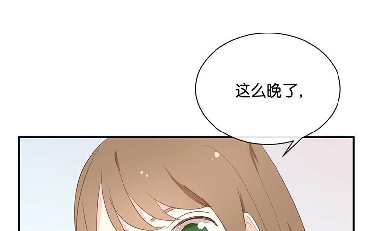 《假戏真做 MM》第116话 唯一的办法 第41页