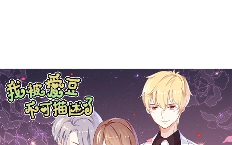 《假戏真做 MM》第116话 唯一的办法 第6页