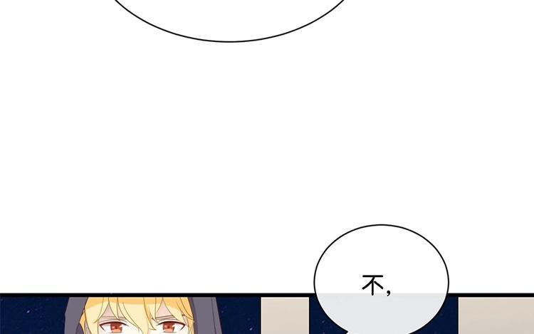 《假戏真做 MM》第116话 唯一的办法 第21页