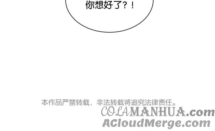 《假戏真做 MM》第116话 唯一的办法 第67页