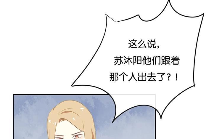 《假戏真做 MM》第116话 唯一的办法 第44页