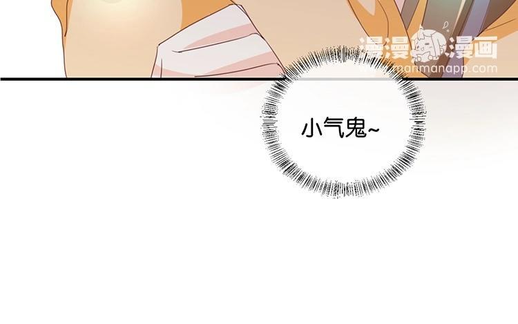 《假戏真做 MM》第116话 唯一的办法 第33页