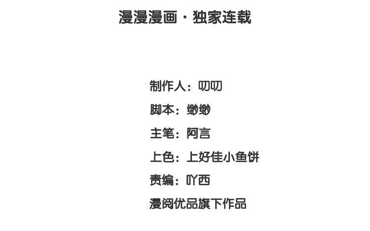 《假戏真做 MM》第116话 唯一的办法 第8页