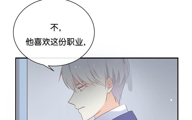 《假戏真做 MM》第116话 唯一的办法 第60页