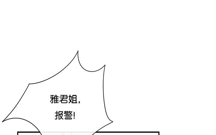 《假戏真做 MM》第116话 唯一的办法 第57页