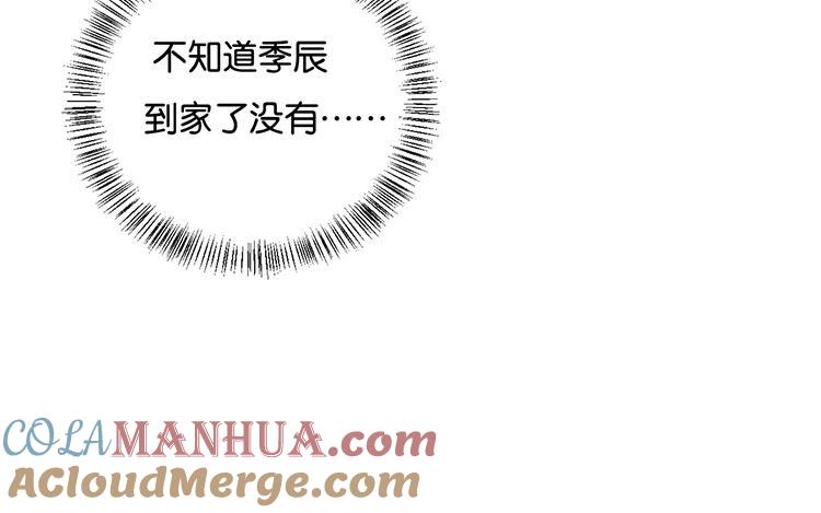 《假戏真做 MM》第116话 唯一的办法 第28页