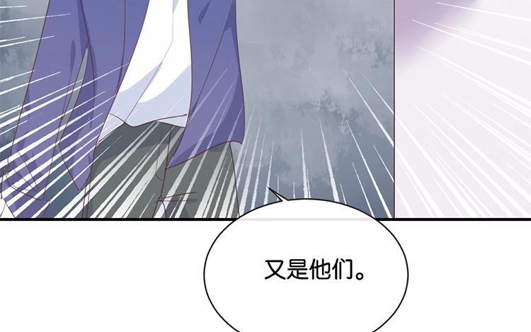 《假戏真做 MM》第116话 唯一的办法 第48页
