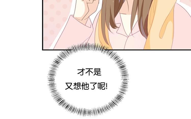 《假戏真做 MM》第116话 唯一的办法 第38页