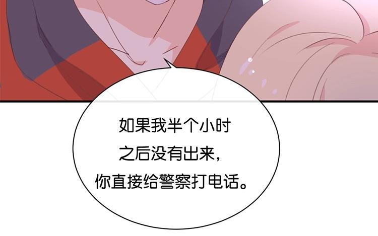 《假戏真做 MM》第116话 唯一的办法 第18页