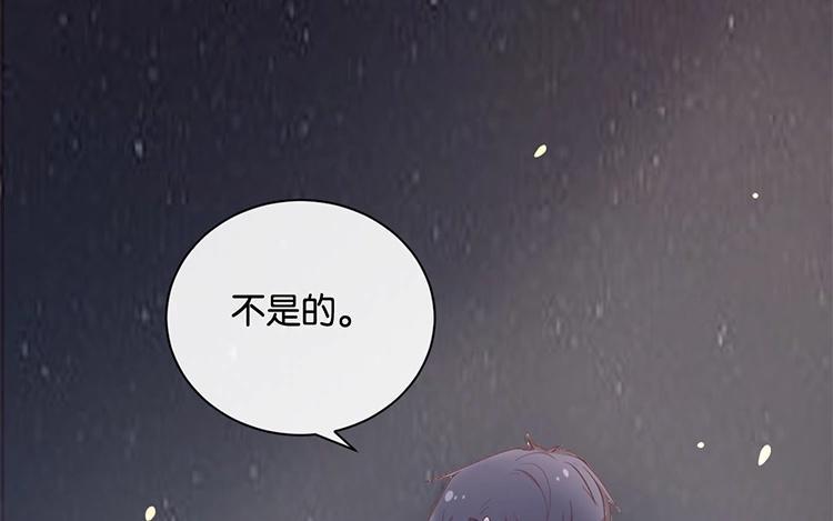 《假戏真做 MM》第117话 你不后悔？ 第41页