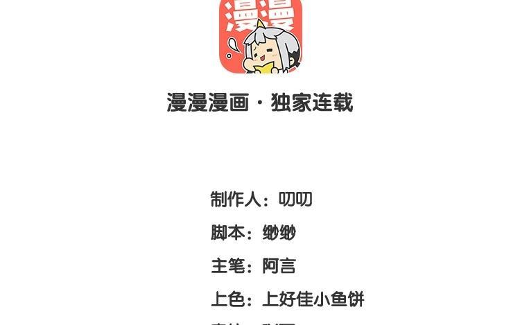 《假戏真做 MM》第117话 你不后悔？ 第8页