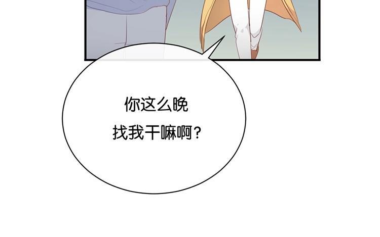 《假戏真做 MM》第117话 你不后悔？ 第23页