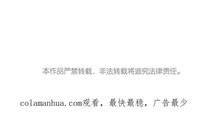 《假戏真做 MM》第117话 你不后悔？ 第69页