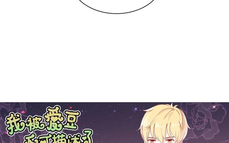 《假戏真做 MM》第117话 你不后悔？ 第6页