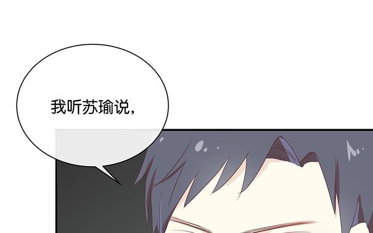 《假戏真做 MM》第117话 你不后悔？ 第24页