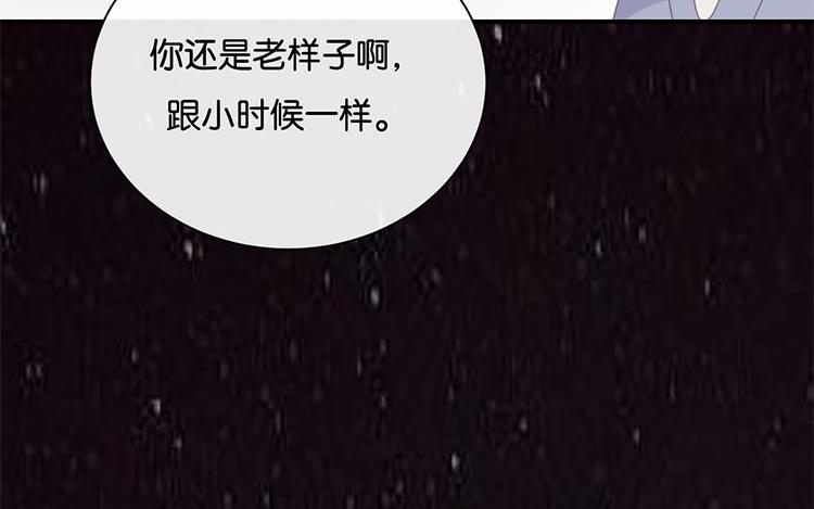 《假戏真做 MM》第117话 你不后悔？ 第38页