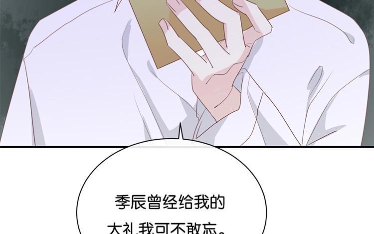 《假戏真做 MM》第117话 你不后悔？ 第56页