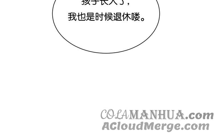 《假戏真做 MM》第117话 你不后悔？ 第19页