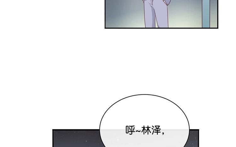《假戏真做 MM》第117话 你不后悔？ 第21页