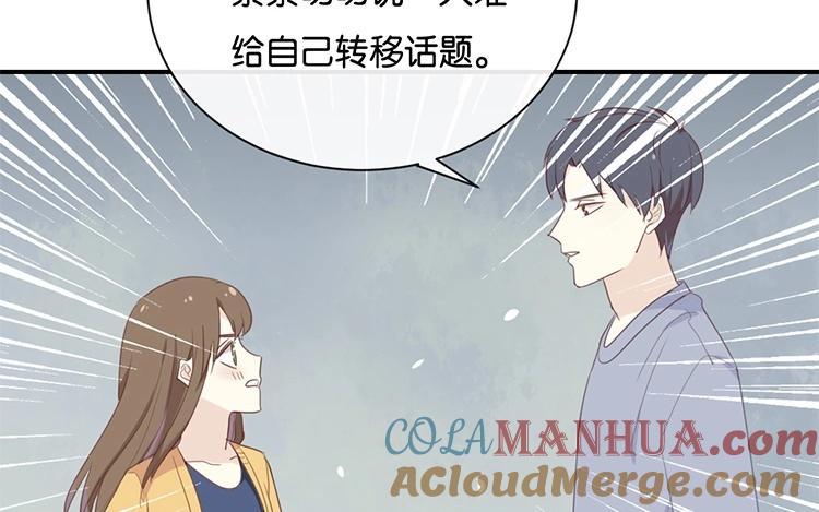 《假戏真做 MM》第117话 你不后悔？ 第34页