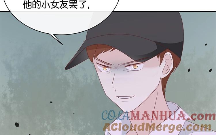 《假戏真做 MM》第117话 你不后悔？ 第58页