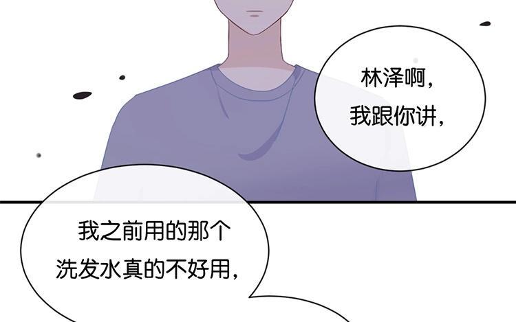 《假戏真做 MM》第117话 你不后悔？ 第32页