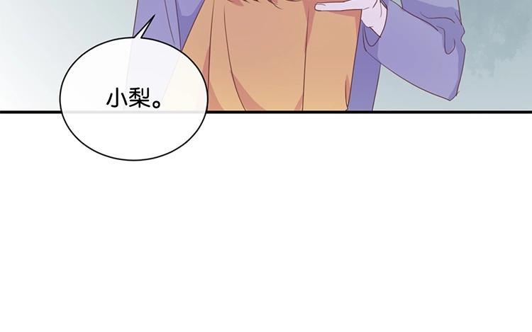 《假戏真做 MM》第117话 你不后悔？ 第47页