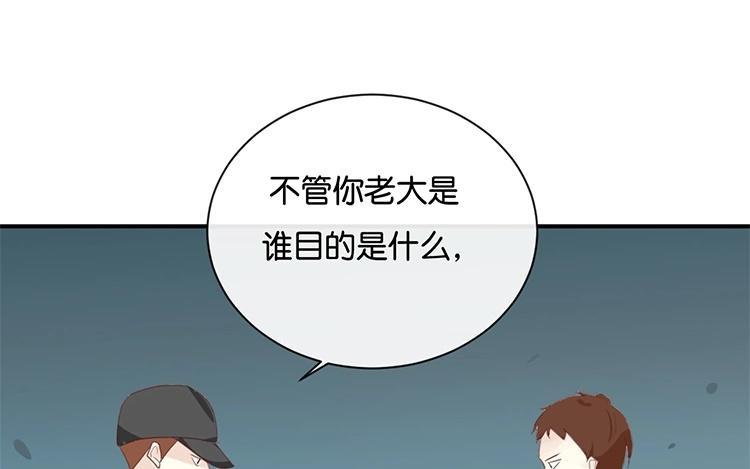 《假戏真做 MM》第117话 你不后悔？ 第60页