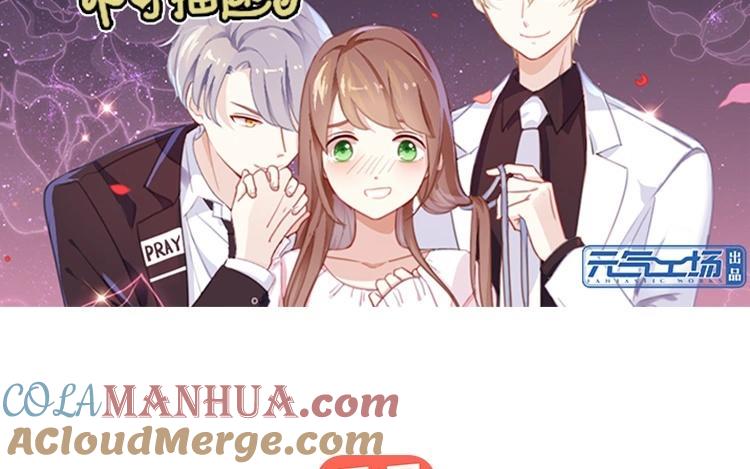 《假戏真做 MM》第117话 你不后悔？ 第7页