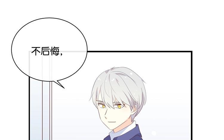 《假戏真做 MM》第117话 你不后悔？ 第12页