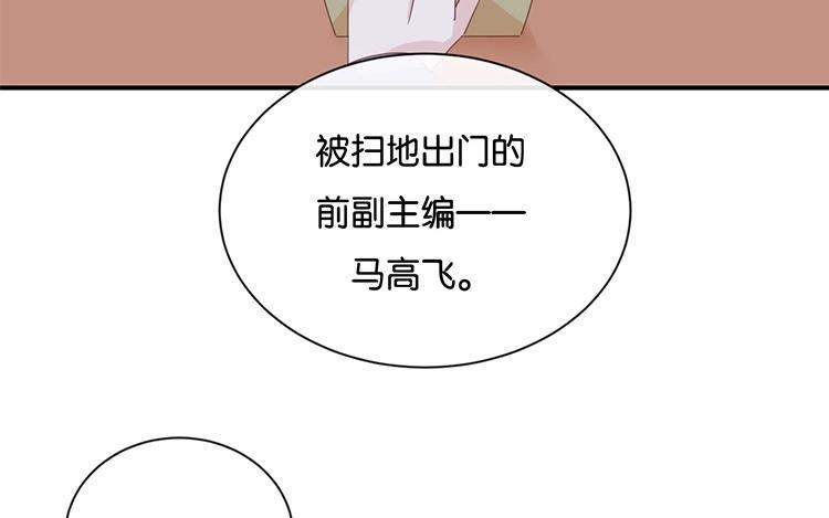 《假戏真做 MM》第117话 你不后悔？ 第54页