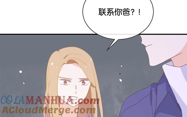 《假戏真做 MM》第117话 你不后悔？ 第4页