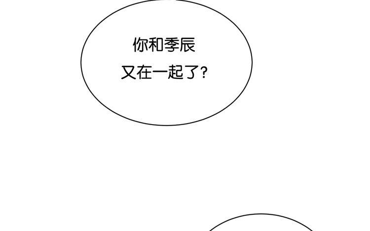 《假戏真做 MM》第117话 你不后悔？ 第26页